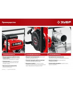 Мотопомпы: Мотопомпа бензиновая для грязной воды Зубр МПГ-1800 1800 л/мин фотографии