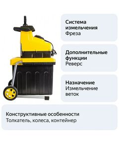 Измельчители садовые: Измельчитель садовый Champion SH-280 2.8кВт, d=44мм, 20.5кг фотографии