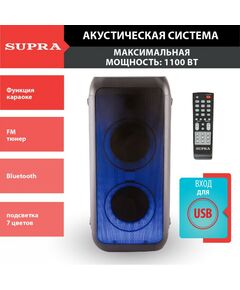 Купить Минисистема Supra SMB-990, изображение 5 в компании Зеон