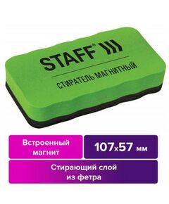 Купить Стиратель магнитный для магнитно-маркерной доски STAFF Basic 57х107 мм, упаковка с подвесом, изображение 2 в компании Зеон