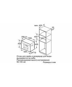 Купить Встраиваемая кофемашина Siemens CT636LES6 iQ700, 455 x 594 x 385 мм, aromaDouble, autoMilk, TouchControl, CeramDrive, VoiceControl, HomeConnect, изображение 5 в компании Зеон