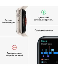 Купить Смарт-часы Apple Watch 8 GPS Starlight Aluminum Case with with Starlight Sport Band 45mm L [MNUQ3LL/A], изображение 8 в компании Зеон