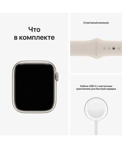 Купить Смарт-часы Apple Watch 8 GPS Starlight Aluminum Case with with Starlight Sport Band 45mm L [MNUQ3LL/A], изображение 9 в компании Зеон