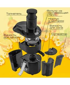 Купить Соковыжималка центробежная Endever Sigma 77, изображение 8 в компании Зеон