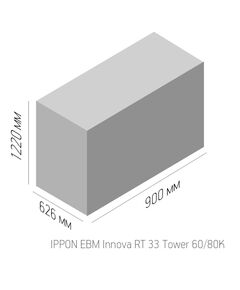 Купить Источник бесперебойного питания Ippon Innova RT 33 80K Tower 80000Вт, 80000ВА, черный [1146362], изображение 5 в компании Зеон