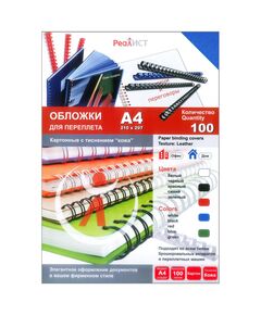 Купить Обложки картон кожа А4, синие (100) в компании Зеон