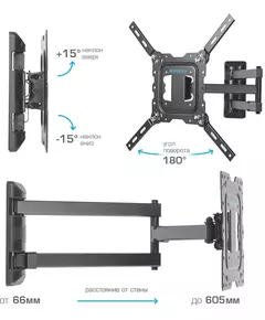 Купить Кронштейн для телевизора Kromax DIX-18 Black 22"-55", наклон вверх +15°, наклон вниз -15°, поворот 180°, нагрузка до 40 кг, от 66 мм до 605 мм от стены, изображение 3 в компании Зеон