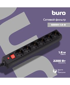 Купить Сетевой фильтр BURO 600SH-1.8-B 1.8м (6 розеток) черный, изображение 2 в компании Зеон