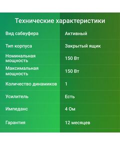 Купить Сабвуфер автомобильный Digma DCS-80 активный, изображение 14 в компании Зеон