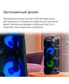 Купить Минисистема Hyundai H-MC160 50Вт FM USB BT SD/MMC, изображение 7 в компании Зеон