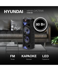 Купить Минисистема Hyundai H-MC180 80Вт FM USB BT SD/MMC, изображение 2 в компании Зеон