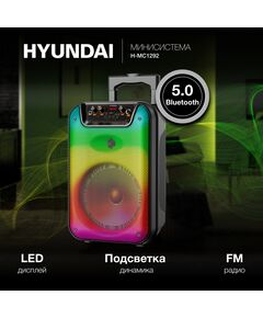 Купить Минисистема Hyundai H-MC1292 18Вт FM USB BT micro SD, изображение 2 в компании Зеон