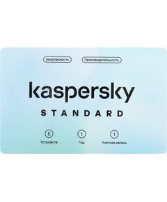 Купить Комплект программного обеспечения Kaspersky Standard 5-Device 1 year Base Card [KL1041ROEFS] в компании Зеон