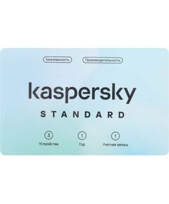 Купить Комплект программного обеспечения Kaspersky Standard 3-Device 1 year Base Card [KL1041ROCFS] в компании Зеон