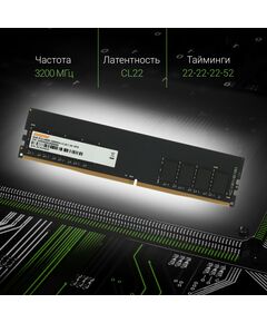 Купить Память Digma 8Gb DDR4 3200MHz PC4-25600 CL22 DIMM 288-pin 1.2В single rank RTL [DGMAD43200008S], изображение 4 в компании Зеон