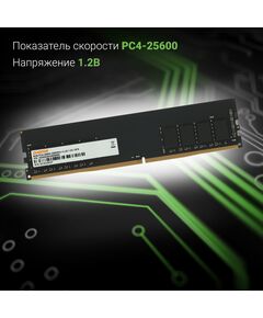 Купить Память Digma 8Gb DDR4 3200MHz PC4-25600 CL22 DIMM 288-pin 1.2В single rank RTL [DGMAD43200008S], изображение 5 в компании Зеон