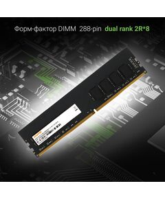 Купить Оперативная память Digma 8Gb  DDR4 2666MHz PC4-21300 CL19 DIMM 288-pin 1.2В dual rank RTL  [DGMAD42666008D], изображение 3 в компании Зеон