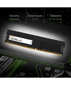 Купить Оперативная память Digma 8Gb  DDR4 2666MHz PC4-21300 CL19 DIMM 288-pin 1.2В dual rank RTL  [DGMAD42666008D], изображение 4 в компании Зеон