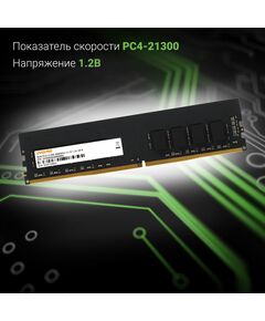 Купить Оперативная память Digma 8Gb  DDR4 2666MHz PC4-21300 CL19 DIMM 288-pin 1.2В dual rank RTL  [DGMAD42666008D], изображение 5 в компании Зеон