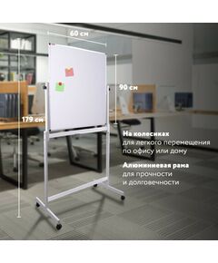 Доски поворотные: Доска магнитно-маркерная на стенде BRAUBERG 238139 90х60 см, 2-сторонняя [238139] фотографии
