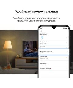 Купить Умная лампа TP-Link Tapo L510E E27 8.7Вт 806lm Wi-Fi, изображение 4 в компании Зеон