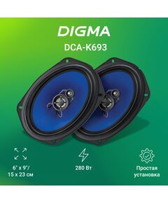 Купить Колонки автомобильные Digma DCA-K693 280Вт, 90дБ, 4Ом, 15x23см, коаксиальные трехполосные, без решетки, изображение 2 в компании Зеон