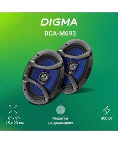 Купить Колонки автомобильные Digma DCA-M693 300Вт, 90дБ, 4Ом, 15x23см, коаксиальные трехполосные, изображение 2 в компании Зеон