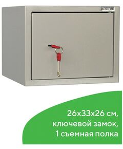 Купить Шкаф металлический для документов Brabix KBS-01 260х330х260 мм, 5,5 кг, сварной, изображение 8 в компании Зеон