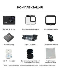 Купить Экшн-камера SJCAM SJ10 PRO DualScreen Black, изображение 4 в компании Зеон