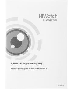 Купить Видеорегистратор HiWatch DS-H204QA(B), изображение 10 в компании Зеон