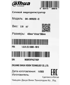 Купить Видеорегистратор Dahua DHI-NVR5232-EI, изображение 20 в компании Зеон