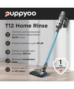 Купить Пылесос моющий Puppyoo T12 Home Rinse 415Вт, серый/серый, изображение 22 в компании Зеон