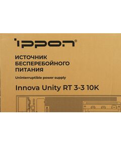 Купить Источник бесперебойного питания Ippon Innova Unity RT 3-3 10K 10000Вт, 10000ВА, черный, изображение 24 в компании Зеон