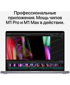 Купить Ноутбук Apple MacBook Pro Space Grey M1 Pro/16/512SSD/WiFi/BT/MacOS/16.2"Retina/2.15 кг [MK183RU/A], изображение 6 в компании Зеон