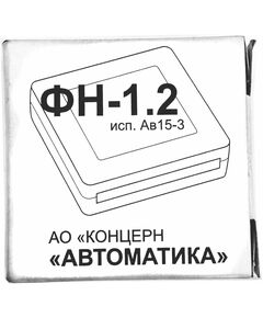 Купить Фискальный накопитель  ФН-1.2 исполнение Ав15-3 [58168] в компании Зеон