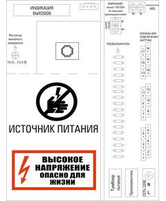 Купить Источник питания стабилизированный ST ST-ББП-30AR 12В/30А, с возможностью автономной работы от АКБ 40А/ч, защита от КЗ и глубокого разряда, мощность по цепи нагрузки 12 Вольт: не более 360 Вт, изображение 2 в компании Зеон