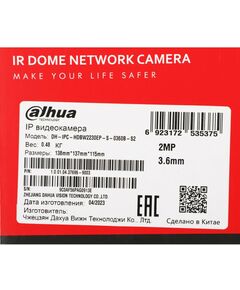 Купить Камера видеонаблюдения IP Dahua DH-IPC-HDBW2230EP-S-0360B-S2 3.6-3.6мм, изображение 9 в компании Зеон