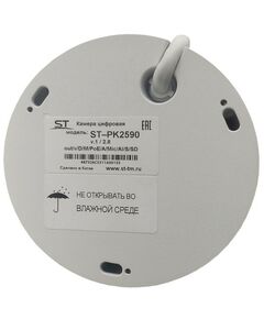 Купить Уличная IP-камера ST ST-PK2590 PRO STARLIGHT с ИК подсветкой до 30 м, 1/2.8", 2.8mm (Гор.101,7°/ Верт. 57,4°/Диаг. 114.2°), металл, microSD до 512Gb, изображение 4 в компании Зеон