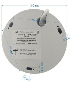 Купить Уличная IP-камера ST ST-PK2590 PRO STARLIGHT с ИК подсветкой до 30 м, 1/2.8", 2.8mm (Гор.101,7°/ Верт. 57,4°/Диаг. 114.2°), металл, microSD до 512Gb, изображение 5 в компании Зеон