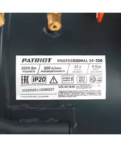 Купить Компрессор поршневой масляный Patriot Professional 24-320 2000Вт, 24л, 320л/мин [525301945], изображение 21 в компании Зеон