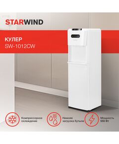 Купить Кулер STARWIND SW-1012CW Напольный, компрессорный, белый, изображение 2 в компании Зеон