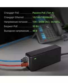 Купить Инжектор PoE Digma DNP30W48GTAP 10/100/1000BASE-T, 30Вт, 100-240В(АС), изображение 4 в компании Зеон