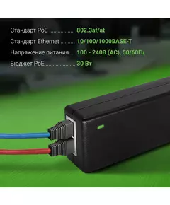 Купить Инжектор PoE Digma DNP30W48GTXP 10/100/1000BASE-T, 30Вт, 100-240В(АС), изображение 5 в компании Зеон