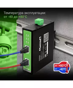 Купить Инжектор PoE Digma DNP30W48GDXM 10/100/1000BASE-T, 30Вт, 37-57В(DC), изображение 4 в компании Зеон