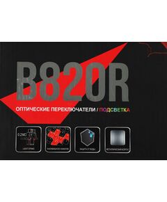 Купить Клавиатура A4-Tech Bloody B820R RED SWITCH Механическая, черный, USB, for gamer, LED, изображение 13 в компании Зеон