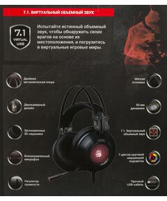 Купить Наушники с микрофоном A4-Tech Bloody G525 BLACK Черный, 2 м, мониторные, оголовье, изображение 12 в компании Зеон