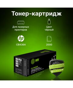 Купить Картридж Cactus CS-CB436AS для HP LJ P1505/ M1120/M1522, черный, 2000стр., изображение 4 в компании Зеон