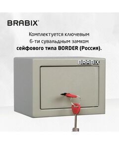 Купить Сейф мебельный Brabix D-14m 145х200х150 мм, 3 кг, ключевой замок, крепление к стене, изображение 8 в компании Зеон