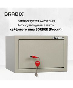 Купить Сейф мебельный Brabix D-18m 180х270х236 мм, 5 кг, ключевой замок, крепление к стене [291161], изображение 8 в компании Зеон