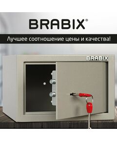 Купить Сейф мебельный Brabix D-18m 180х270х236 мм, 5 кг, ключевой замок, крепление к стене [291161], изображение 13 в компании Зеон